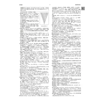 新世紀英漢辭典百科超值包 1 新世紀英漢辭典25k 道林紙 2 英漢百科大辭典 Windows X版 3 英漢百科學習辭典app Vip會員一年期 二版 拾書所