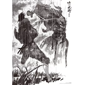 竹光侍1 8套書 拾書所