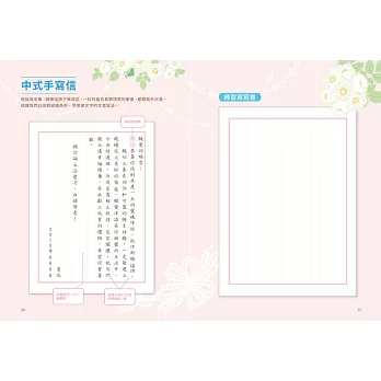 中英文美字練習帳 掌握筆順 結構 應用 寫出一手絕美好字 附galaxy幻彩鋼筆組清新藍 拾書所