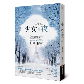 少女與夜