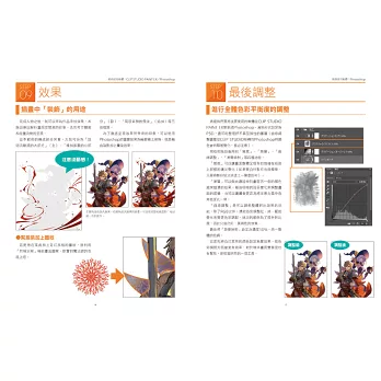 繪師直傳 奇幻角色設定基礎與創作巧思 自由描繪劍與魔法的世界 遊戲設計插畫師職業級技巧大公開 拾書所