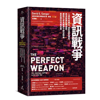 資訊戰爭 : 入侵政府網站.竊取國家機密.假造新聞影響選局, 網路已成為繼原子彈發明後最危險的完美武器(另開視窗)