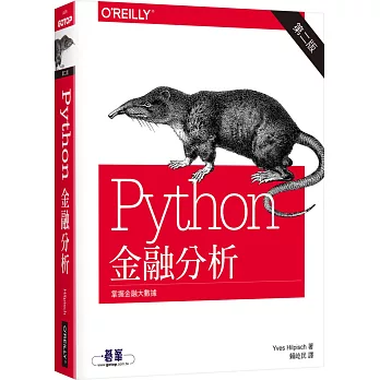 Python 金融分析（第二版）