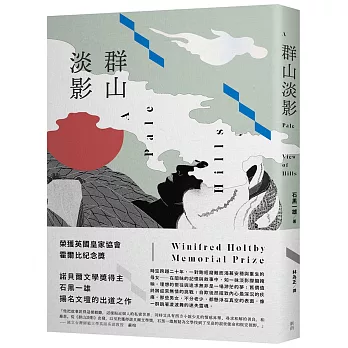 博客來 群山淡影