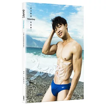 SECRET：游泳教練寫真書（限量親簽版）