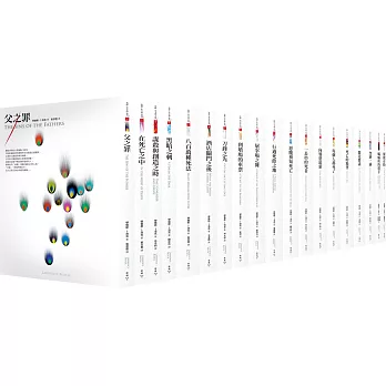 馬修．史卡德系列套書(博客來獨家販售)