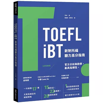 TOEFL iBT 新制托福聽力高分指南（附QR Code線上音檔）