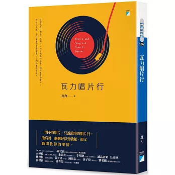 博客來 瓦力唱片行