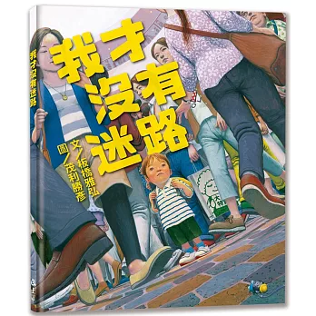 我的口袋名單，15位日本繪本作家