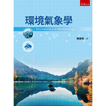 環境氣象學 =  Environmental meteorology /