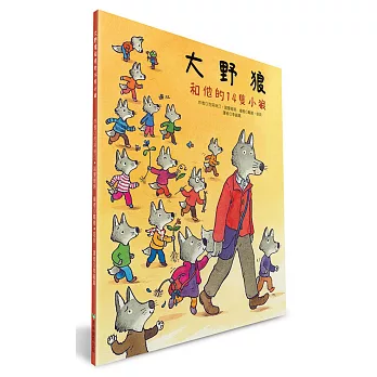 《大野狼和他的14隻小狼》 Christine Nauman