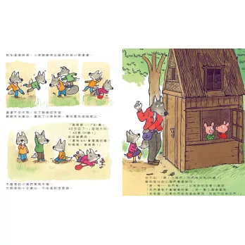 《大野狼和他的14隻小狼》 Christine Nauman