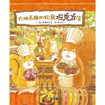 我的口袋名單，15位日本繪本作家