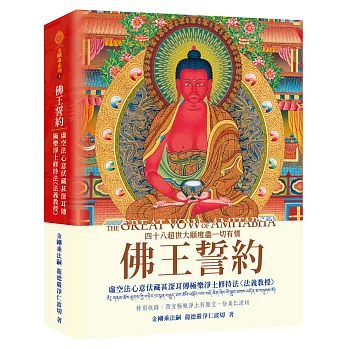 2025最新慈悲龍德上師著作《菩薩道：佛子行三十七頌》｜跟著