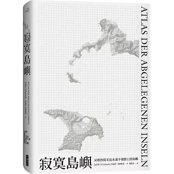 寂寞島嶼：50座你從未也永遠不會踏上的島嶼（2020全新封面）（二版）