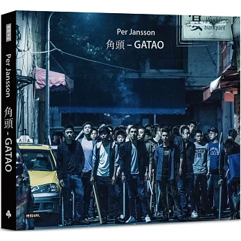 角頭 GATAO