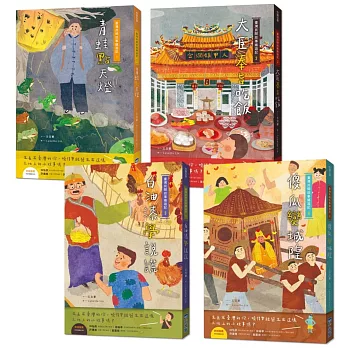 臺灣民間故事嬉遊記 /