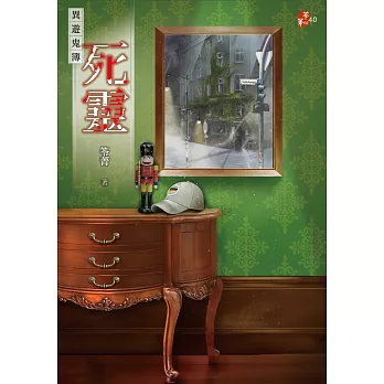 死靈(另開視窗)