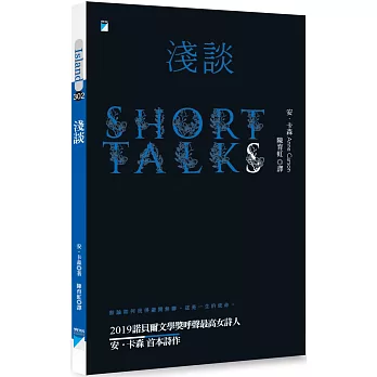淺談