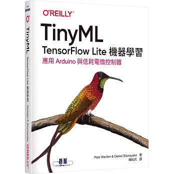 TinyML：TensorFlow Lite機器學習