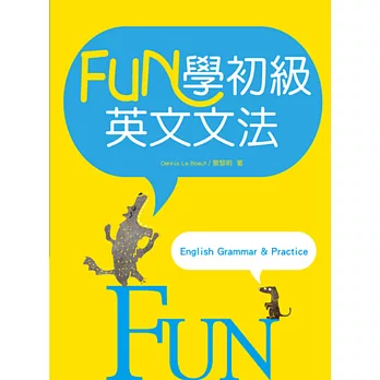 Fun學初級英文文法 = Fun English grammar & practice /