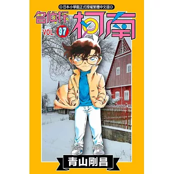 名偵探柯南 (借閱 : 196次),另開新視窗