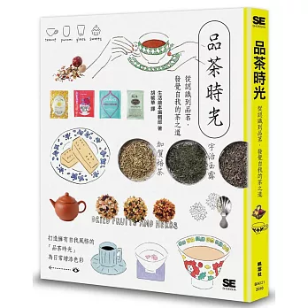 品茶時光 從認識到品茗，發覺自我的茶之道