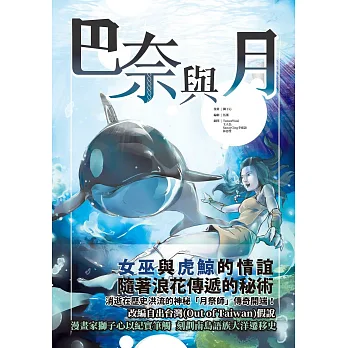 巴奈與月(另開視窗)