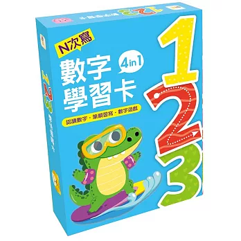 【兒童益智教具—N次寫】123數字學習卡 4 in 1