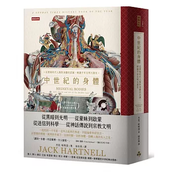 中世紀的身體：從黑暗時代人類對身體的認識，解讀千年文明大歷史(另開視窗)