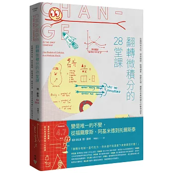 翻轉微積分的28堂課 : 從瞬間到永恆, 探索極限、縱橫運算、破解定理, 圖解思考萬物變化的數學語言 /