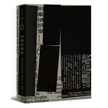 博客來 犯罪手法系列6 刑案偵訊室 Fbi 破案神探 本尊破解連續殺人犯與獵食者的內心祕密