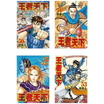 王者天下 (1-53)
