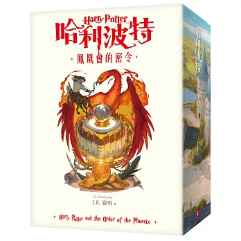 哈利波特(5) : 鳳凰會的密令 /