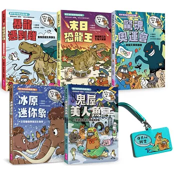 達克比辦案6-10集套書（首刷贈品版）