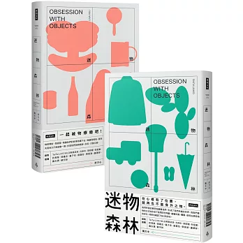 迷物森林(另開視窗)