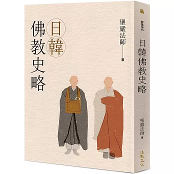 日韓佛教史略 /