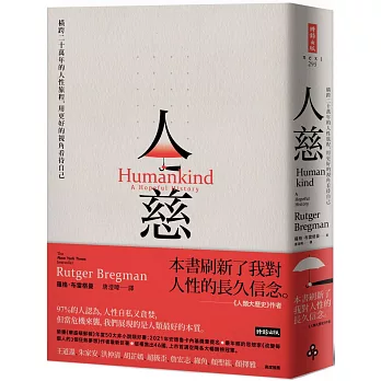 人慈  : Humankind : a hopeful history