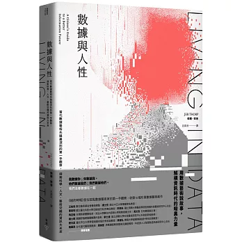 數據與人性 : 當代數據藝術先鋒最深刻的第一手觀察,探索科學.人文.藝術交織的資訊大未來 /