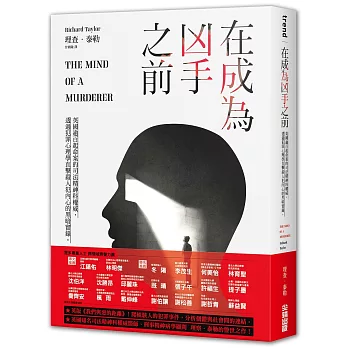 在成為凶手之前：英國逾百起命案的司法精神科權威，透過犯罪心理學直擊殺人犯內心的黑暗實錄。