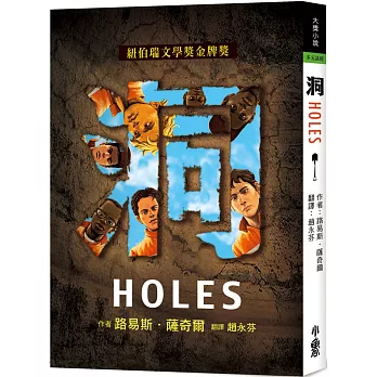 洞 = : Holes