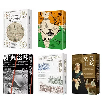 【咀嚼好吃的歷史】