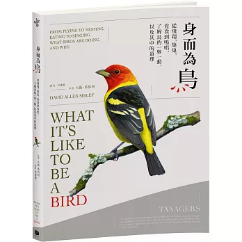 身而為鳥：從飛翔、築巢、覓食到鳴唱，了解鳥的一舉一動，以及其中的道理