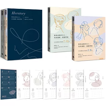 像我這樣的女人，有時優雅，偶爾帶刺：365日絕世女子時光誌（全兩冊，隨書附「絕世女子時光曆卡」）