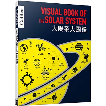 太陽系大圖鑑 = Visual book of the solar system /