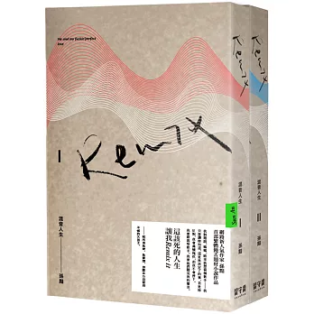 混音人生：Remix