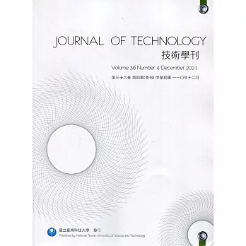 技術學刊36卷4期110/12