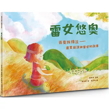 雷女悠奧(另開視窗)