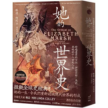 她的世界史 : 跨越邊界的女性, 伊莉莎白.馬許與她的十八世紀人生(另開視窗)