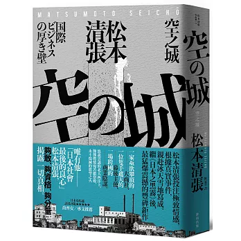 空之城（新版）